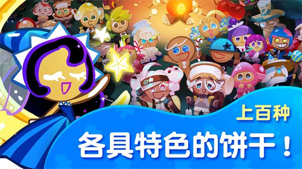 跑跑姜饼人烤箱大逃亡手机赚钱软件截图3