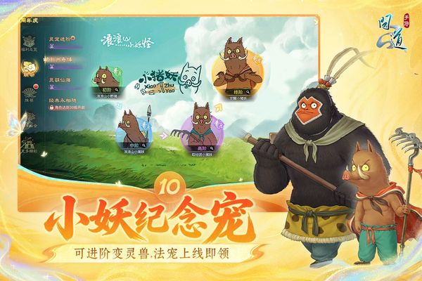 问道手游九游渠道服手机赚钱软件截图2