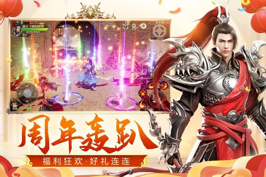 远征手游九游版手机赚钱软件截图5
