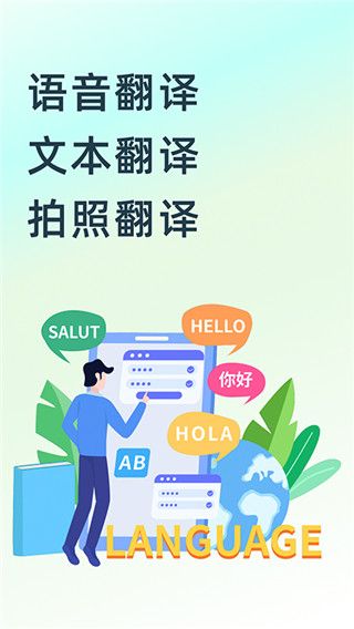 英文翻译器app手机赚钱软件截图4