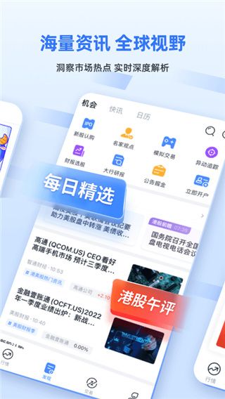股票牛app手机赚钱软件截图4
