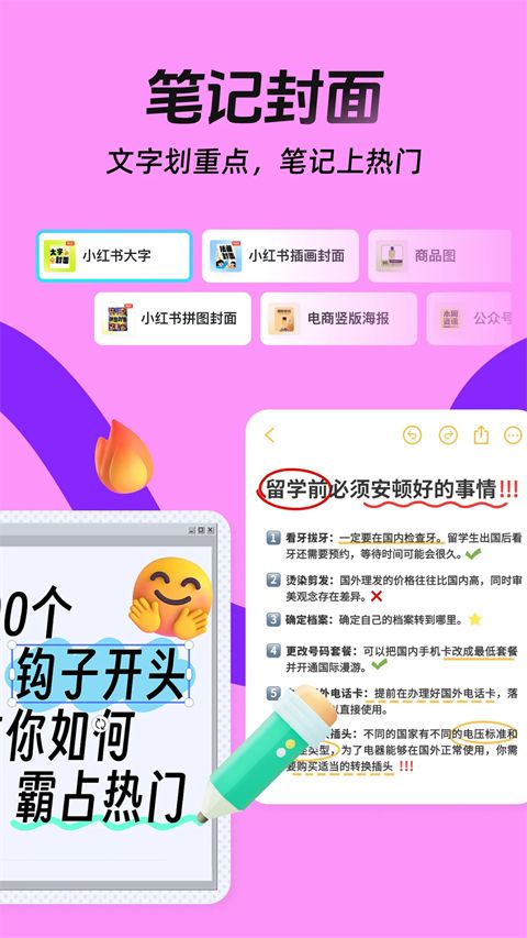 稿定设计拼图软件手机赚钱软件截图2