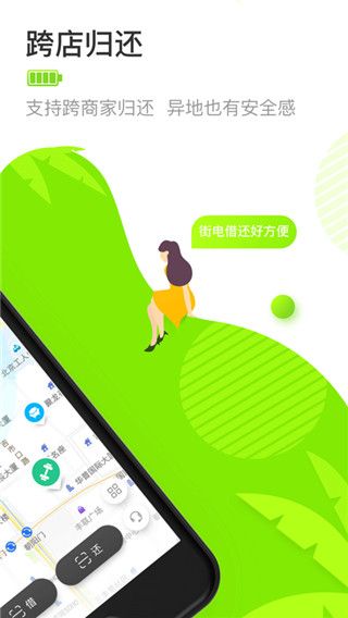 街电官方app手机赚钱软件截图4