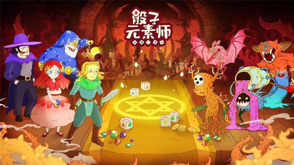 骰子元素师手机赚钱软件截图5