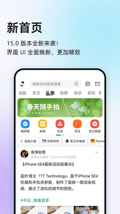 酷安官方版手机赚钱软件截图1