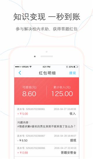 师兄帮帮app手机赚钱软件截图4