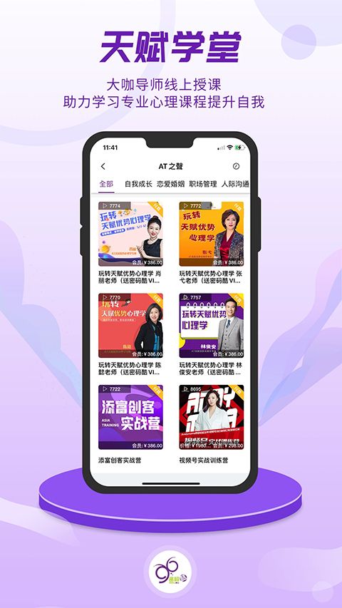 密码酷App手机赚钱软件截图3