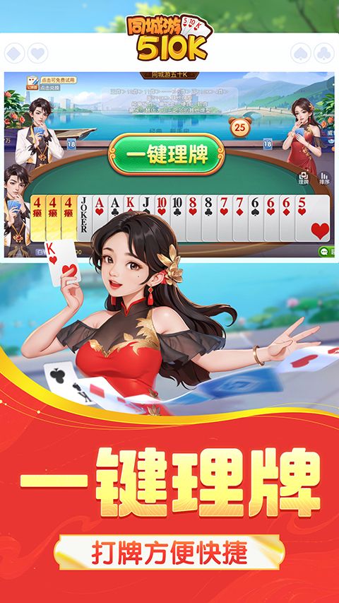同城游五十K官方正版手机赚钱软件截图4
