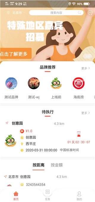 洞见者App官方版手机赚钱软件截图2