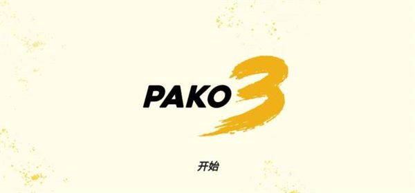 极速逃亡3官方版手机赚钱软件截图4