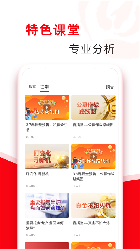 指南针股票app手机赚钱软件截图4