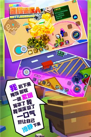 疯狂像素人手机版中文版手机赚钱软件截图2