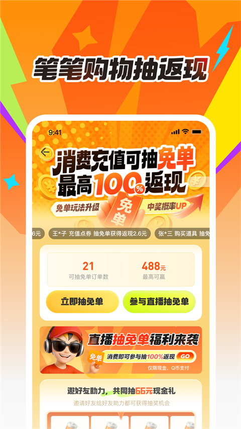 掌上道聚城app手机赚钱软件截图4