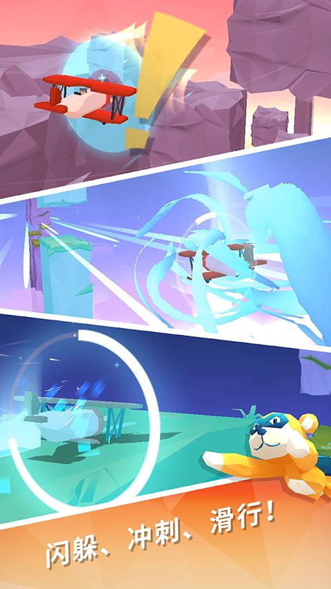 机浪官方版(Sky Surfing)手机赚钱软件截图2
