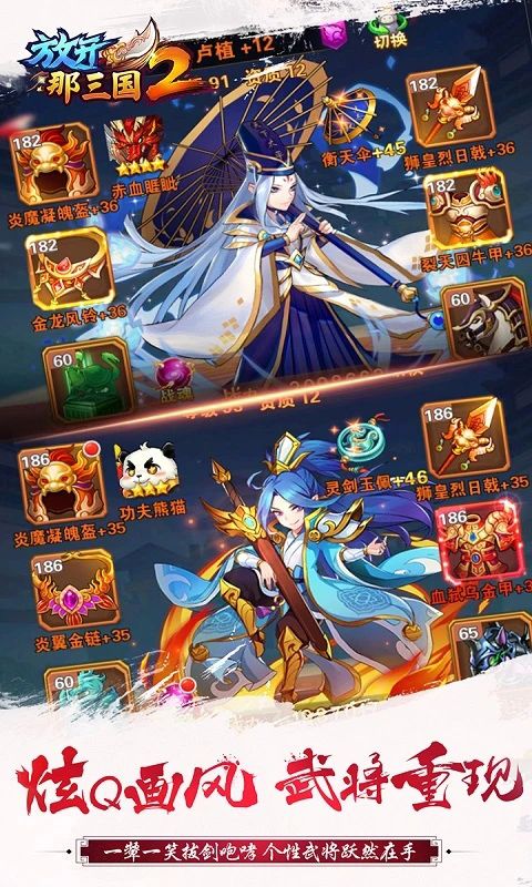 放开那三国2腾讯版手机赚钱软件截图2