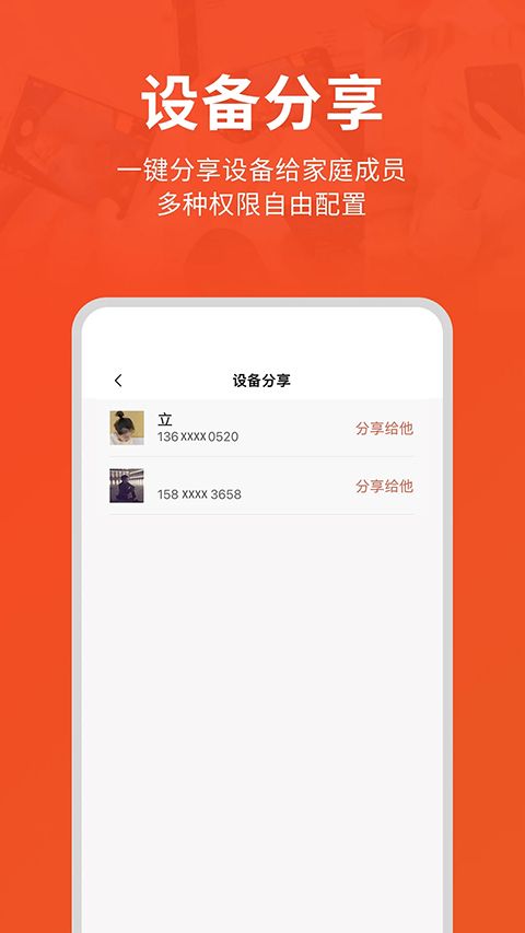 创维智慧云app手机赚钱软件截图3
