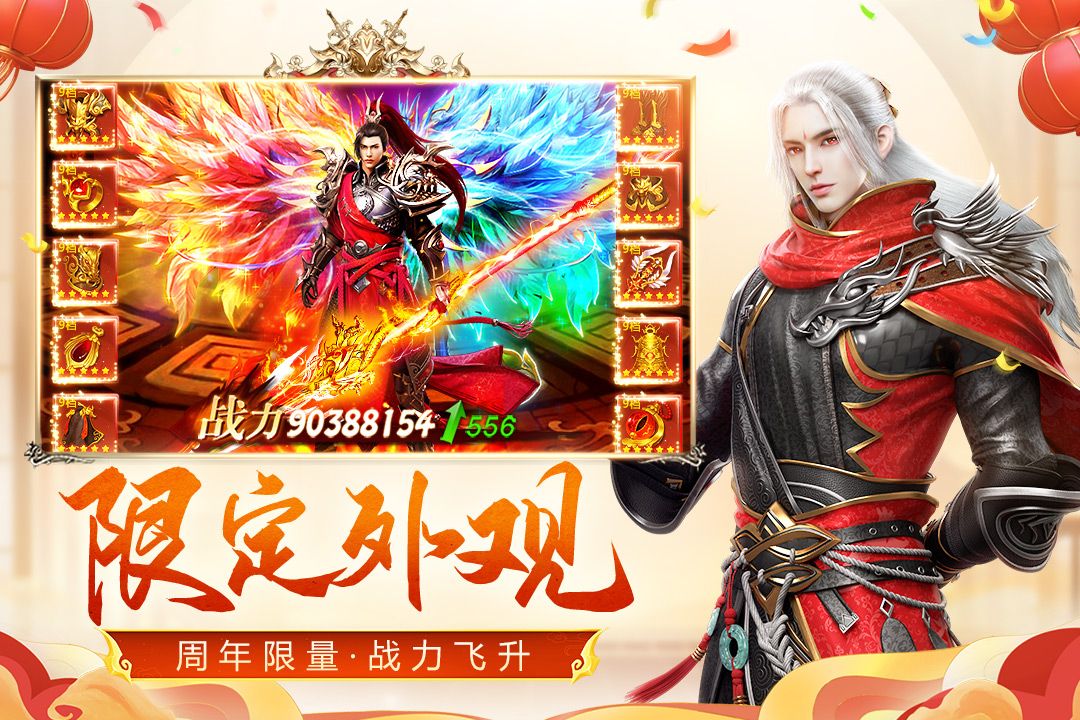 远征手游九游版手机赚钱软件截图2