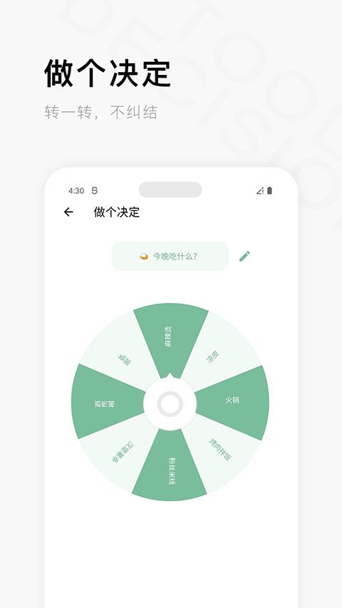 一个木函最新版本手机赚钱软件截图1