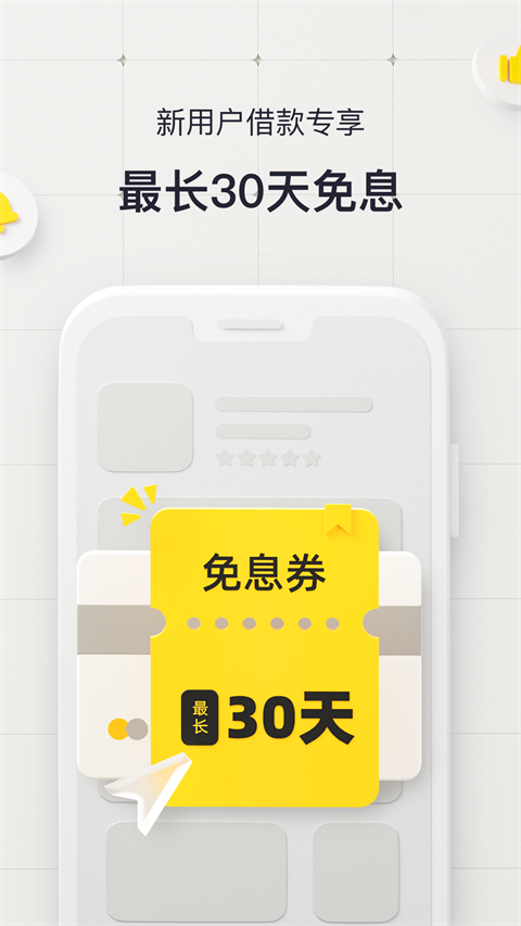洋钱罐借款手机赚钱软件截图1