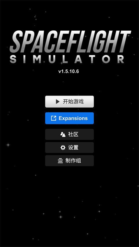 宇宙飞行模拟器最新版(Spaceflight Simulator)手机赚钱软件截图2