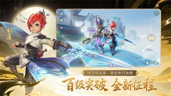 梦幻西游三维版vivo版手机赚钱软件截图4