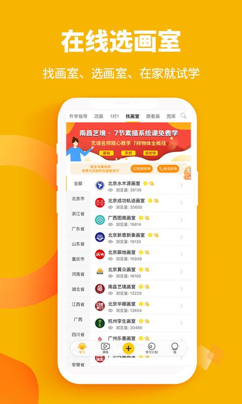 美院帮app手机赚钱软件截图1
