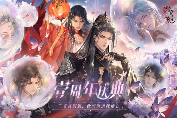 摇光录乱世公主华为版手机赚钱软件截图4