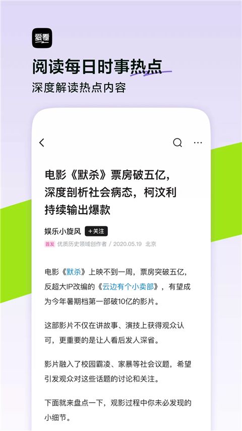 爱看App手机赚钱软件截图2