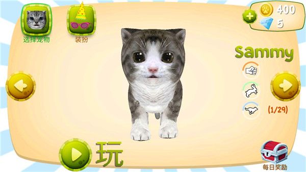 猫咪模拟器中文版手机赚钱软件截图4