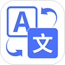 英文翻译器app手机赚钱软件