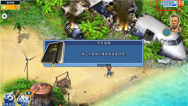 幸存者探索手机赚钱软件截图5
