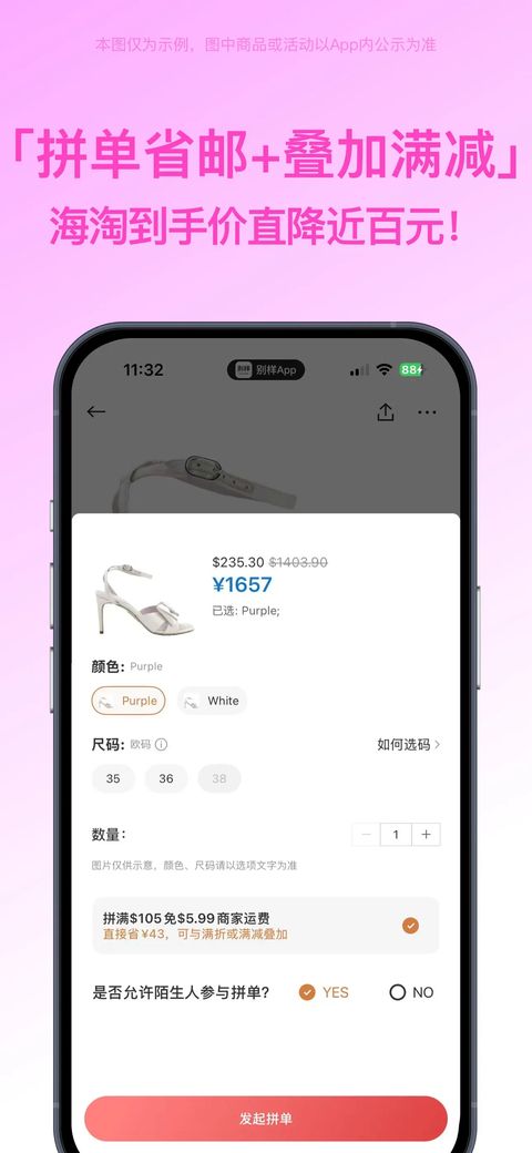别样海外购苹果版手机赚钱软件截图3