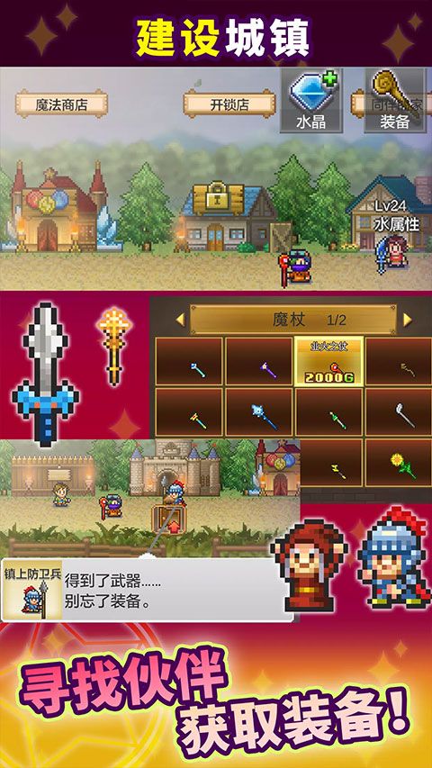 魔法师大冒险无广告版手机赚钱软件截图2