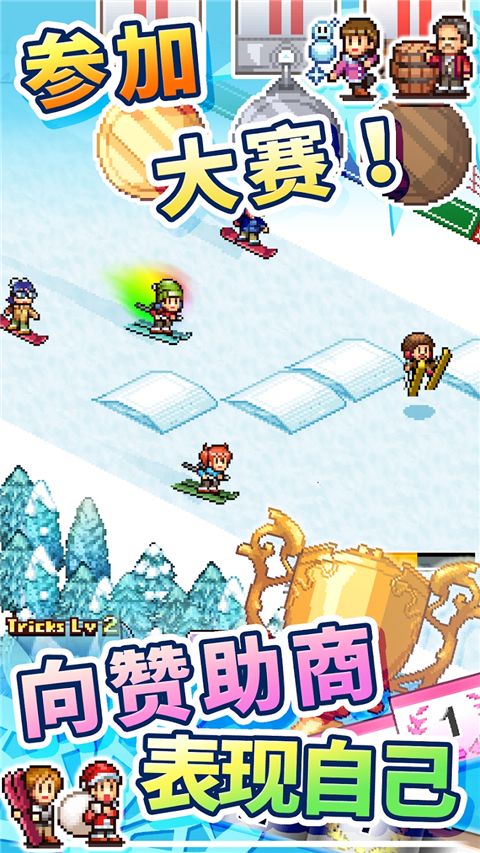 滑雪白皮书闪耀汉化版手机赚钱软件截图3