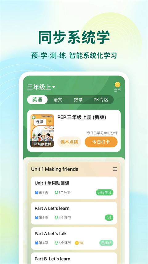 可可宝贝app手机赚钱软件截图3