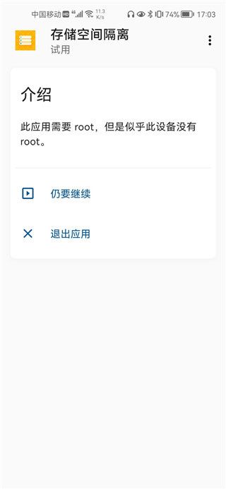存储空间隔离官方版手机赚钱软件截图1