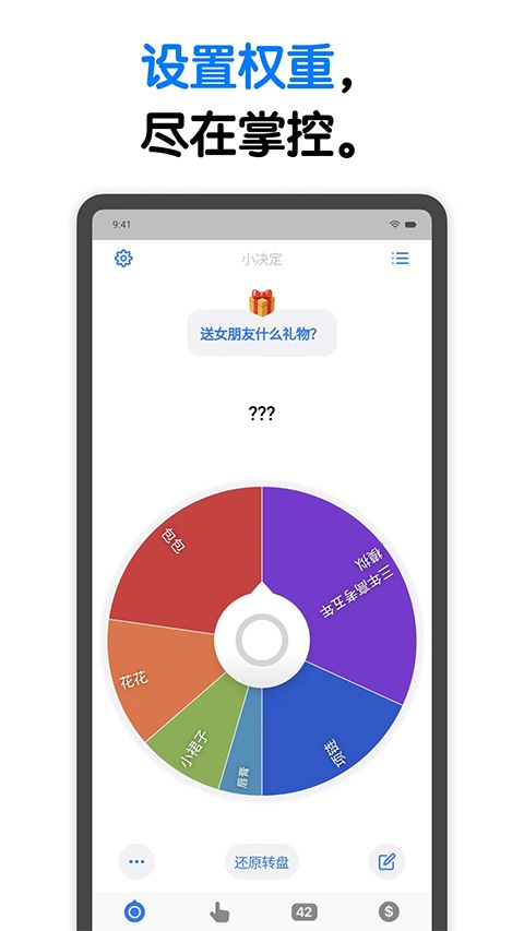 小决定官方版手机赚钱软件截图1