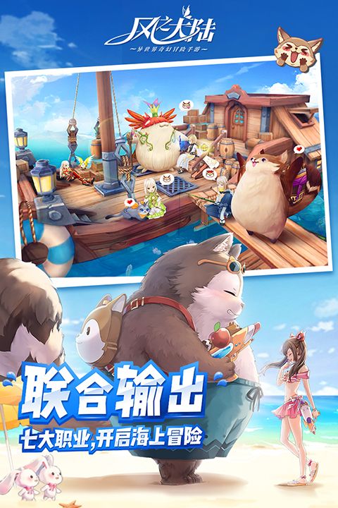 风之大陆九游版手机赚钱软件截图4