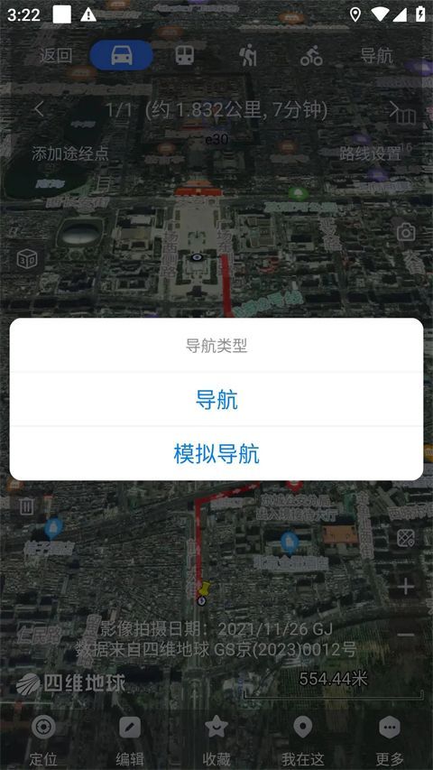 奥维互动地图高清版手机赚钱软件截图5