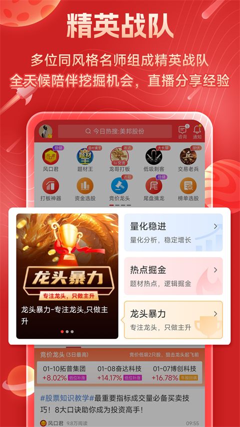 短线王app手机赚钱软件截图4
