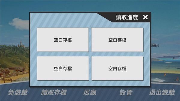 哲学沙滩中文版(Tender Land)手机赚钱软件截图3
