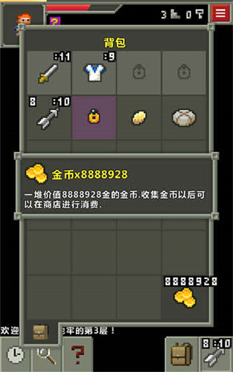 像素地牢最新版(Pixel Dungeon)手机赚钱软件截图4