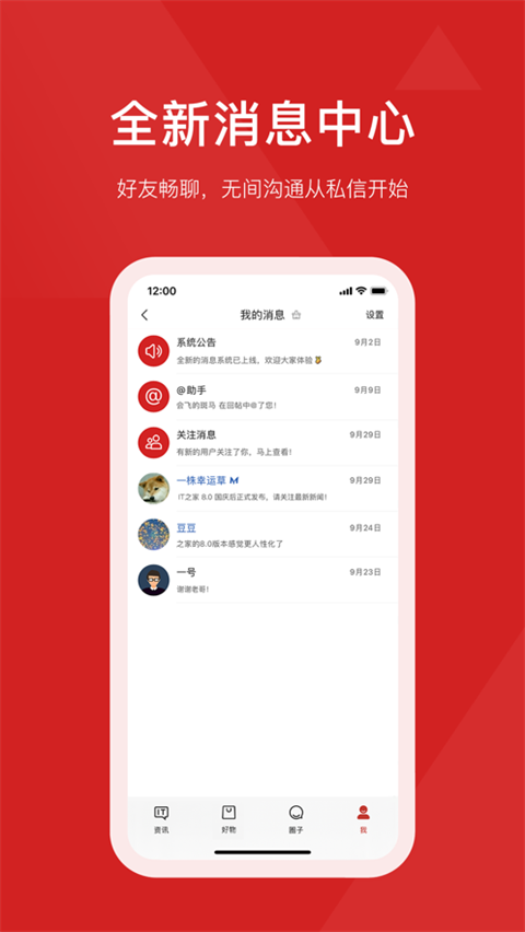 IT之家苹果版手机赚钱软件截图5