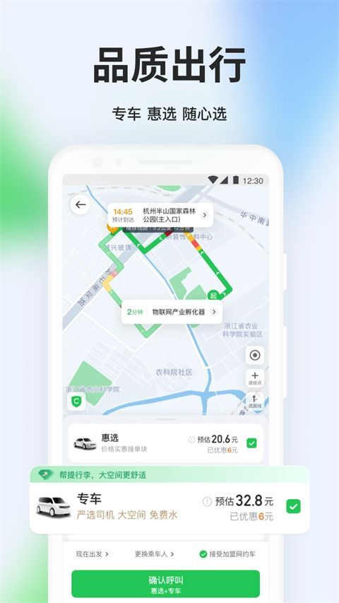 曹操出行鸿蒙版手机赚钱软件截图3