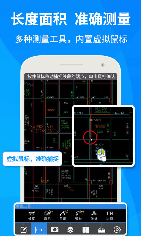 CAD快速看图手机版手机赚钱软件截图2