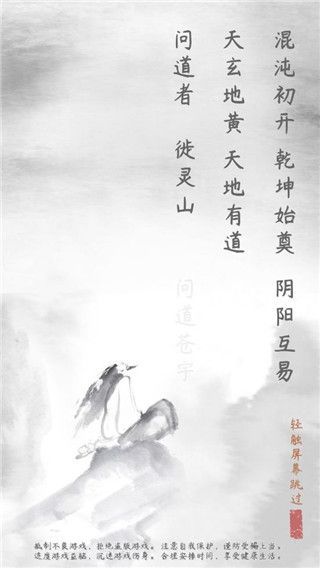 易道手游手机赚钱软件截图1