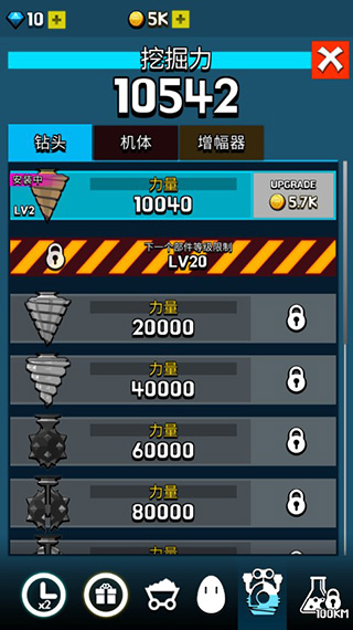 土地挖掘者中文版(GroundDriller)手机赚钱软件截图1