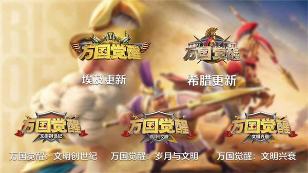 万国觉醒官方最新版手机赚钱软件截图5