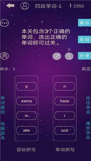 英语消消乐app手机赚钱软件截图1