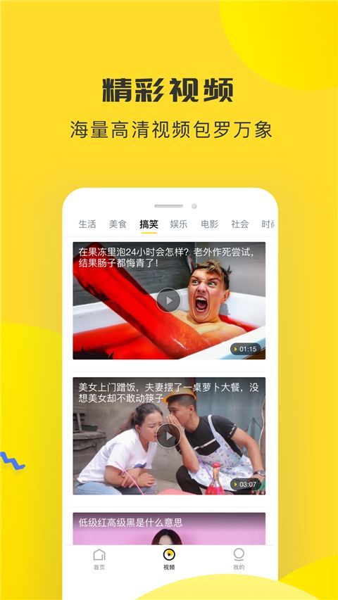 唔哩头条App手机赚钱软件截图4